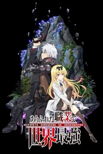Regarder Arifureta en streaming complet