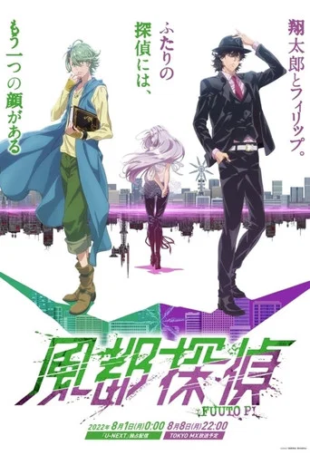 Regarder FUUTO PI en streaming complet