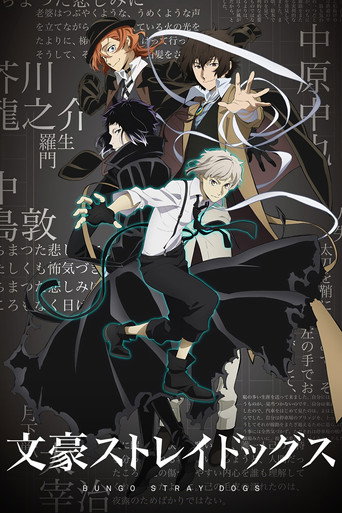 Regarder Bungo Stray Dogs en streaming complet