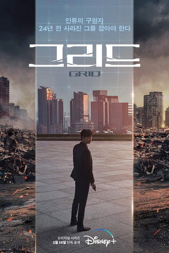 Regarder Grid en streaming complet