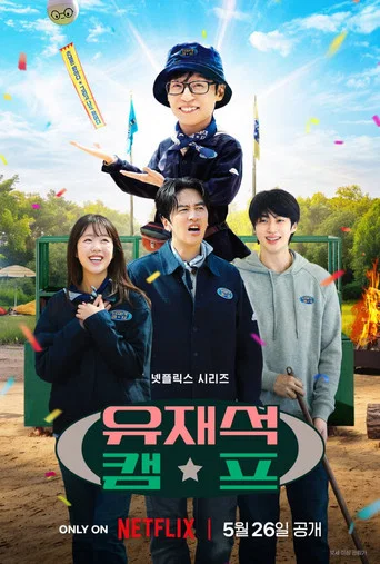 Regarder L'Auberge ludique de Jae-seok en streaming complet