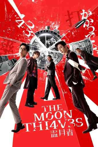 Regarder The Moon Thieves en streaming complet