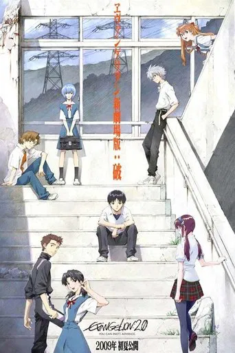 Regarder Evangelion:2.0 You Can (Not) Advance en streaming complet