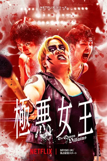 Regarder The Queen of Villains en streaming complet