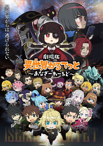 Regarder Isekai Quartet, Another World, Le Film ! en streaming complet