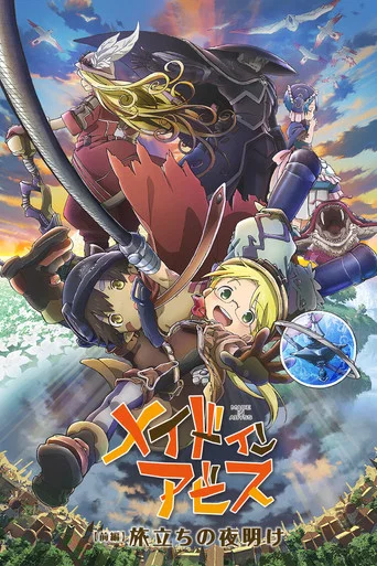 Regarder Made in Abyss : L'aube du voyage en streaming complet