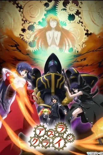 Regarder Asura Cryin' en streaming complet
