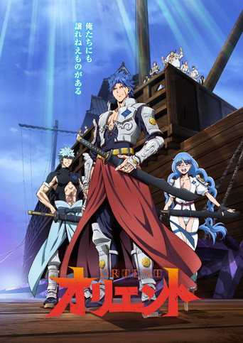 Regarder Orient - Samurai Quest en streaming complet