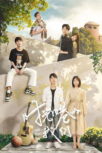 Regarder 时光旧巷的我们 en streaming complet