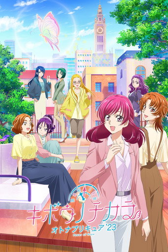 Regarder Power of Hope ~Precure Full Bloom~ en streaming complet