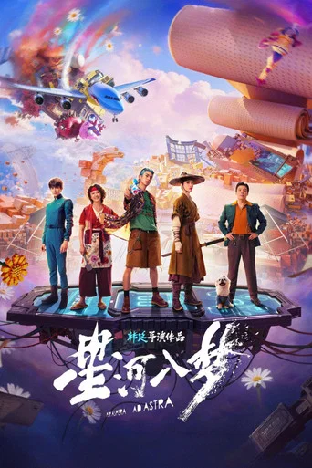 Regarder Per Aspera Ad Astra en streaming complet