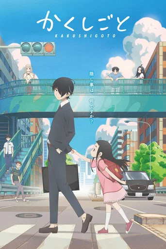 Regarder Kakushigoto en streaming complet