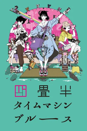 Regarder The Tatami Time Machine Blues en streaming complet