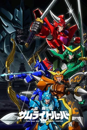 Regarder Yoroi-Shinden Samurai Troopers en streaming complet
