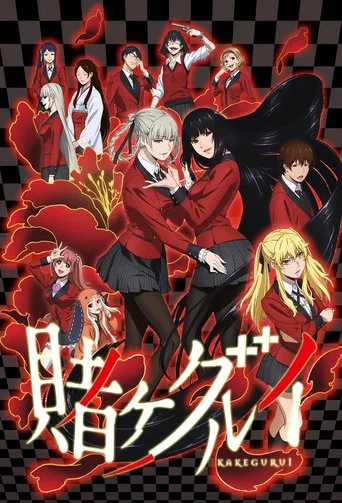 Regarder Gambling School en streaming complet