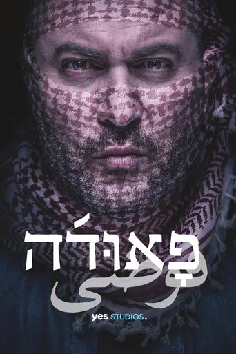 Regarder Fauda en streaming complet