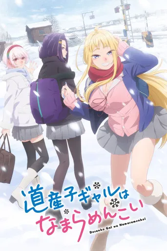 Regarder Hokkaido Gals Are Super Adorable! en streaming complet