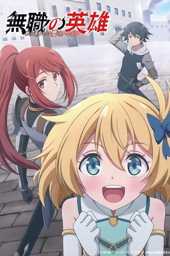 Regarder Hero Without a Class: Who Even Needs Skills?! en streaming complet