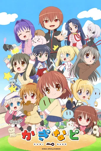Regarder KAGINADO en streaming complet