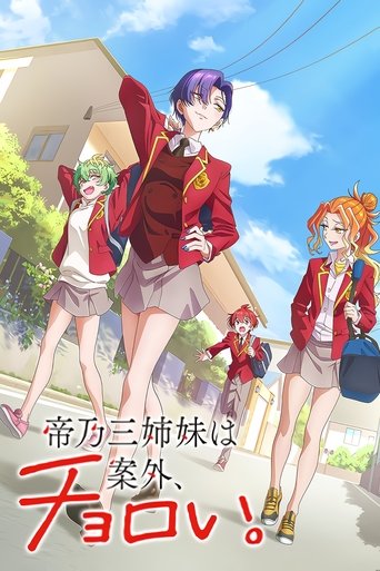 Regarder Dealing with Mikadono Sisters Is a Breeze en streaming complet