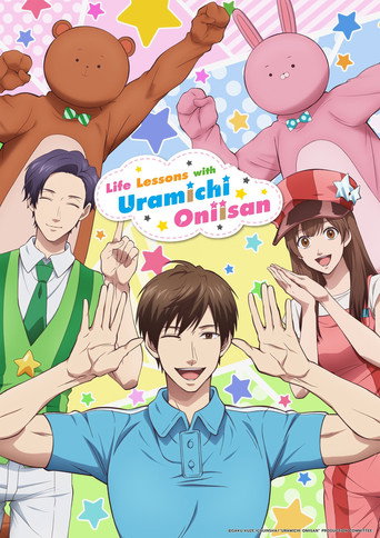 Regarder Life Lessons with Uramichi Oniisan en streaming complet