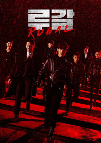 Regarder Rugal en streaming complet