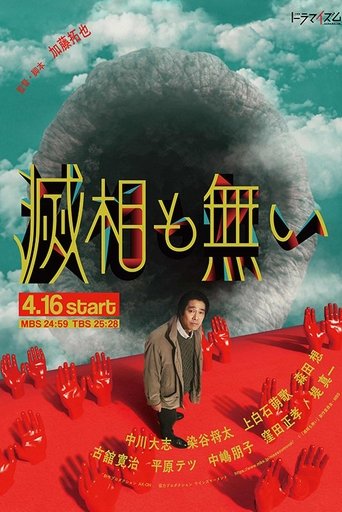 Regarder Seven Orifices en streaming complet