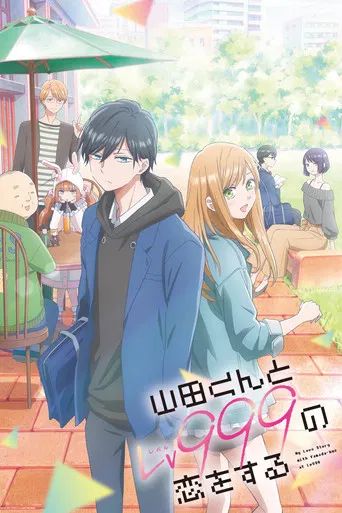 Regarder Mon histoire d'amour avec Yamada à Lv999 en streaming complet