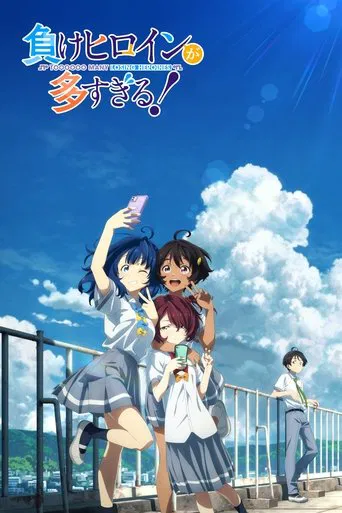 Regarder Makeine: Too Many Losing Heroines! en streaming complet