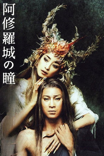 Regarder Ashura, la reine des démons en streaming complet