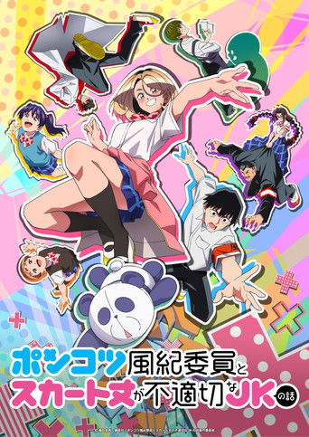 Regarder The Klutzy Class Monitor and the Girl with the Short Skirt en streaming complet