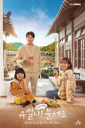 Regarder Eccentric! Chef Moon en streaming complet
