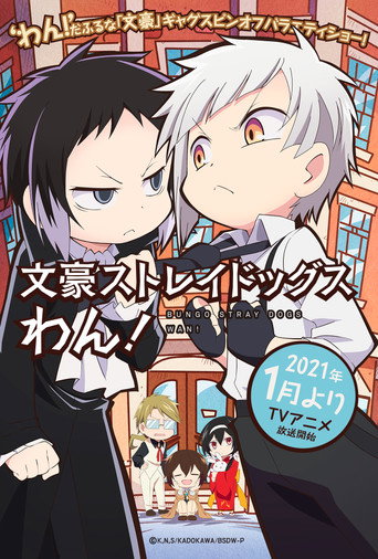 Regarder Bungou Stray Dogs Wan ! en streaming complet