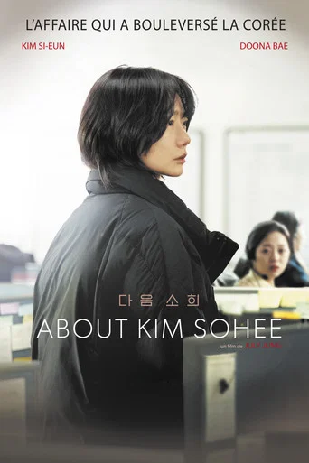 Regarder About Kim Sohee en streaming complet