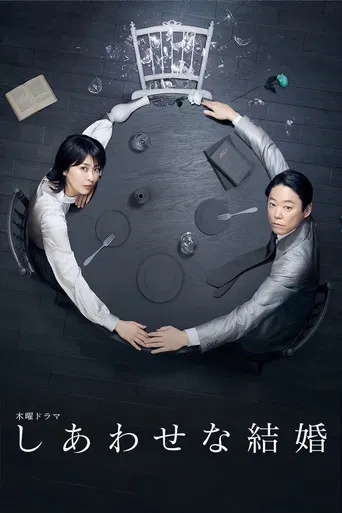 Regarder Their Marriage en streaming complet