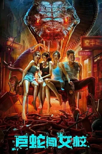 Regarder Rising Boas in a Girl's School en streaming complet