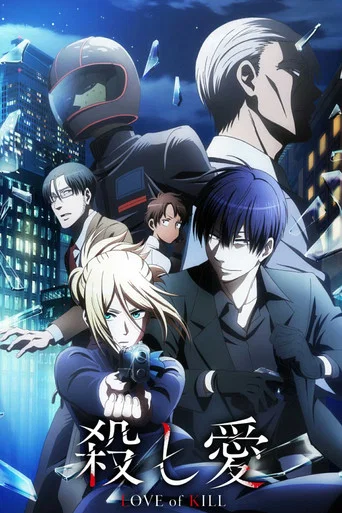 Regarder Love of Kill en streaming complet