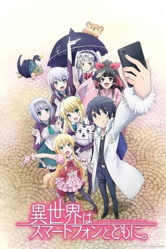 Regarder In Another World With My Smartphone en streaming complet