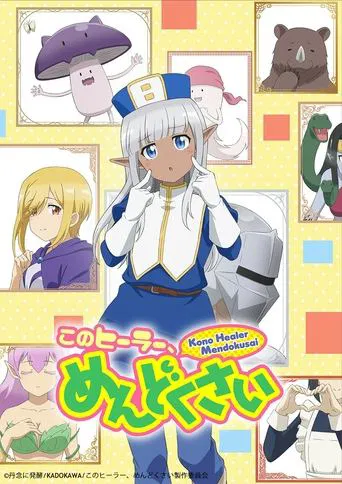 Regarder Don't Hurt Me, My Healer! en streaming complet